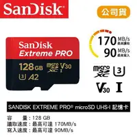 在飛比找樂天市場購物網優惠-【eYe攝影】公司貨 SanDisk Extreme PRO