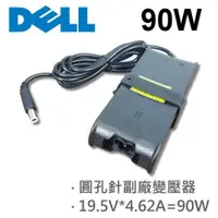 在飛比找松果購物優惠-高品質 90W 圓孔針 變壓器 FA09PE1-00 FA6