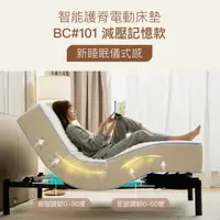 在飛比找momo購物網優惠-【EverSoft 寶貝墊】德國OKIN 智能護脊電動床墊 