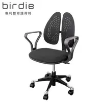 在飛比找森森購物網優惠-Birdie-德國專利雙背護脊釋壓電腦椅/辦公椅-黑色