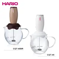 在飛比找蝦皮商城優惠-日本 HARIO電動奶泡器組 (CQT-45BR / CQT