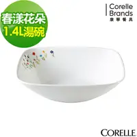 在飛比找PChome24h購物優惠-CORELLE 康寧春漾花朵方形1.4L湯碗