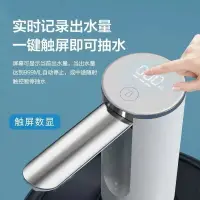 在飛比找樂天市場購物網優惠-抽水器 抽水機 吸水器 桶裝水抽水器電動飲水機自動吸水器取水