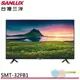 SANLUX 台灣三洋 32吋 液晶顯示器 液晶螢幕 電視 無視訊盒 SMT-32FB1