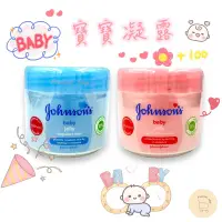 在飛比找蝦皮購物優惠-【Johnson's 嬌生】寶貝凝露 淡香/無香 嬰兒凝露 