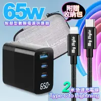 在飛比找momo購物網優惠-【MYCELL】65W氮化鎵GDK55T 三孔1A2C 黑色