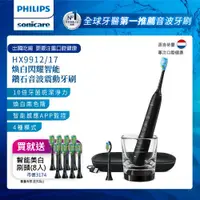 在飛比找ETMall東森購物網優惠-滿額折600★PHILIPS 飛利浦 煥白閃耀智能鑽石音波電