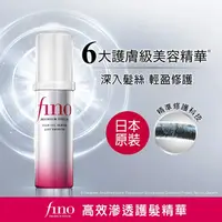 在飛比找屈臣氏網路商店優惠-FINO Fino高效滲透護髮精華70ml