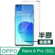 OPPO Reno6 Pro (5G) 曲面黑 半膠 高清 透明 鋼化膜 9H 手機 保護貼 ( Reno6Pro保護貼 )