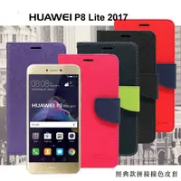 在飛比找有閑購物優惠-【愛瘋潮】Huawei P8 Lite 2017 經典書本雙