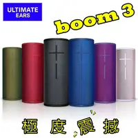 在飛比找蝦皮購物優惠-【領劵現折】羅技 Ultimate Ears UE BOOM