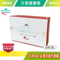 在飛比找樂天市場購物網優惠-元氣健康館 日本GSH紅景天複方 素膠囊食品 60粒/盒 全