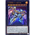 【卡牌少女】遊戲王 天霆號 阿宙斯 金亮 PHRA-JP045 QCCU-JP182