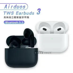 【SEEHOT 嘻哈部落】 Airduos 3 TWS Earbuds V5.3雙耳觸控真無線藍牙耳機 IPX4防塵/防汗/防潑水