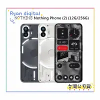 在飛比找蝦皮購物優惠-💯台灣公司貨💯Nothing Phone 2 (12GB/2