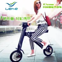 在飛比找蝦皮購物優惠-～～Lehe時尚小折電動車～～