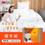 3M 新2代科技纖維暖冬被NZ370-雙人加大 加贈防蹣枕2入 被子 暖被 棉被 可水洗 防蟎