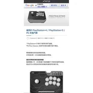 HORI ps5 ps4 ps3 pc 大型搖桿 ps4-129 已改全三和