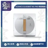 在飛比找Yahoo!奇摩拍賣優惠-高雄 光華 ECOVACS 科沃斯 GLASSBOT W1 