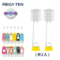 在飛比找momo購物網優惠-【日本Mega Ten】幼童電動牙刷替換刷頭2入