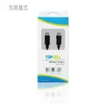 TOPCELL 傳輸線 TYPE C TO TYPE C USB 2.0傳輸充電線