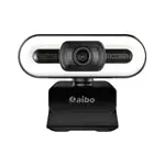 AIBO 高清1080P 三段補光燈 USB視訊網路攝影機 (內建麥克風) 免驅動 網路攝影機 視訊 現貨 廠商直送