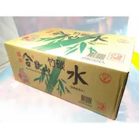 在飛比找蝦皮購物優惠-合歡山 竹碳水300ml*24入【43125444】竹碳水 