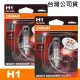 【Osram 歐司朗】加亮型100% H1 / 2入 汽車原廠燈泡(公司貨)