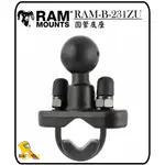 任我行騎士部品 美國 RAM MOUNT RAM-B-231ZU 圓桿 底座 機車 手機架