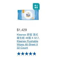 在飛比找蝦皮購物優惠-好市多代買【保證最便宜】 Kleenex 舒潔 濕式衛生紙 