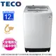 TECO東元12KG不鏽鋼槽定頻洗衣機 W1238FW~含基本安裝+舊機回收