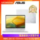 (6好禮) ASUS 華碩 Zenbook 14吋 輕薄筆電 i5-13500H/16G/512G/W11/UX3402VA-0142S13500H