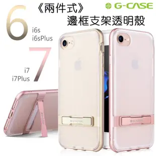 ☆F.S.T☆ iPhone 7 6 S 6S Plus 全包覆邊框+透明手機殼 防摔可站立背蓋 金屬支架自動磁鐵吸附