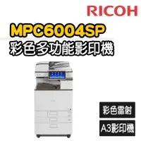 在飛比找momo購物網優惠-【RICOH】MP C6004 多功彩色A3雷射影印機(福利