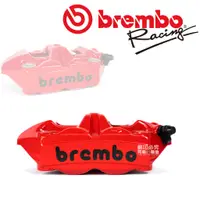 在飛比找蝦皮商城優惠-BREMBO M4 高性能鑄造一體對向四活塞輻射卡鉗 109