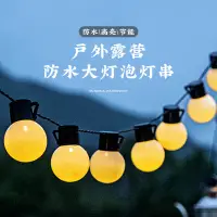 在飛比找蝦皮商城精選優惠-免運 led燈條 戶外 室外 防水 LED燈帶 戶外露營氛圍