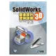 SolidWorks2015 3D鈑金設計實例詳解(附動畫光碟)