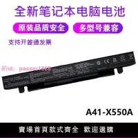 在飛比找樂天市場購物網優惠-適用華碩Y581C Y481C A41-X550A K550