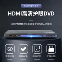 在飛比找樂天市場購物網優惠-步步高新一代高清DVD影碟機家用EVD VCD影碟機5.1聲