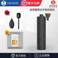 在飛比找Yahoo!奇摩拍賣優惠-timemore泰摩栗子Slim3手搖咖啡磨豆機家用咖啡磨粉