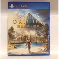 在飛比找蝦皮購物優惠-【24H發貨】全新！PS5可玩 PS4遊戲片 刺客教條起源 