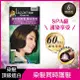 莉婕Liese 莉婕頂級涵養髮膜染髮霜 6深棕色 (40G+40ML)