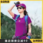 免運🔥排汗衣女 登山排汗衣 排汗衫女 排汗衣 夏季戶外速乾T恤長袖男女運動跑步寬鬆薄款透氣大尺碼速乾衣短袖T恤