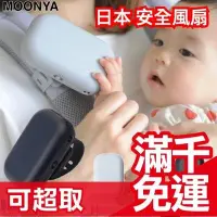 在飛比找Yahoo!奇摩拍賣優惠-日本 BABY HOPPER 安全風扇 無扇葉 無葉片 嬰幼