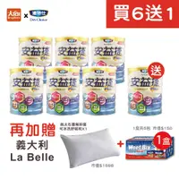 在飛比找PChome商店街優惠-達特仕 安益捷PLUS【買6送1】加贈義大利La Belle