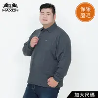 在飛比找蝦皮商城優惠-【MAXON大尺碼】台灣製/厚黑灰磨毛彈性口袋長袖POLO衫