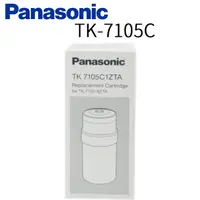 在飛比找PChome24h購物優惠-Panasonic 國際牌電解水機濾心 TK-7105C 日