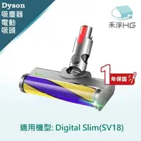 在飛比找momo購物網優惠-【HG 禾淨家用】Dyson Digital Slim SV