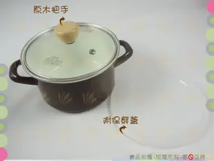 日本PETIT COOK琺瑯湯鍋雙耳15cm 電磁爐適用/可當琺瑯湯鍋/油炸鍋/小火鍋/天婦羅鍋咖啡色/紅色【白居藝】