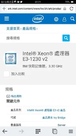 I7 1155 CPU 腳位   i7 3770 i7 2600 E3-1230v2四核八線程